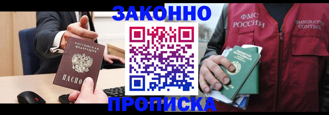 временная регистрация гарантия в Нытве