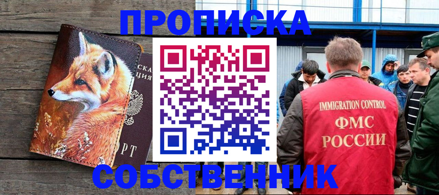 прописка паспорт в Нытве